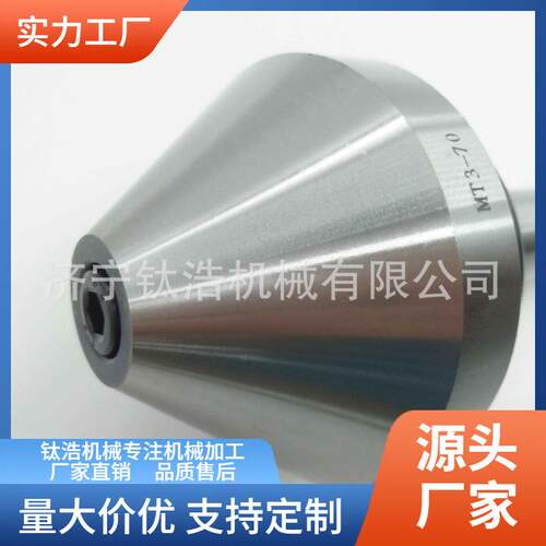 厂家直销莫氏MT4号250伞型顶针扇形60度75度伞形活络尖