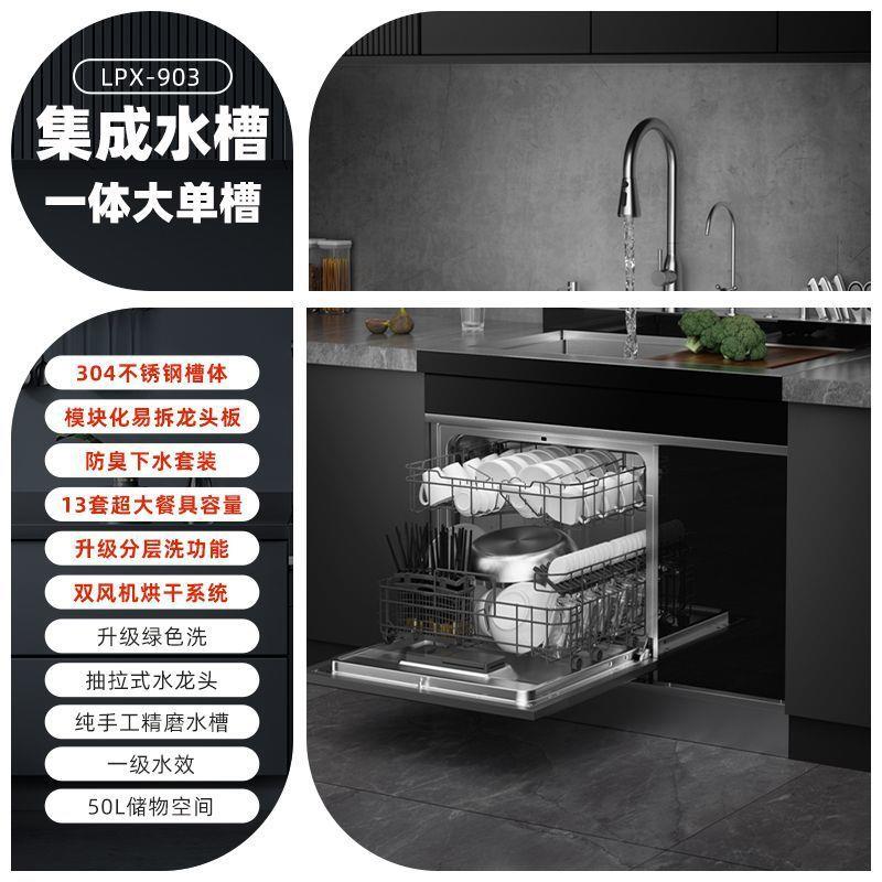 欧尼尔集成灶洗碗机一体机不锈钢水槽全自动家用厨房超声波多功能
