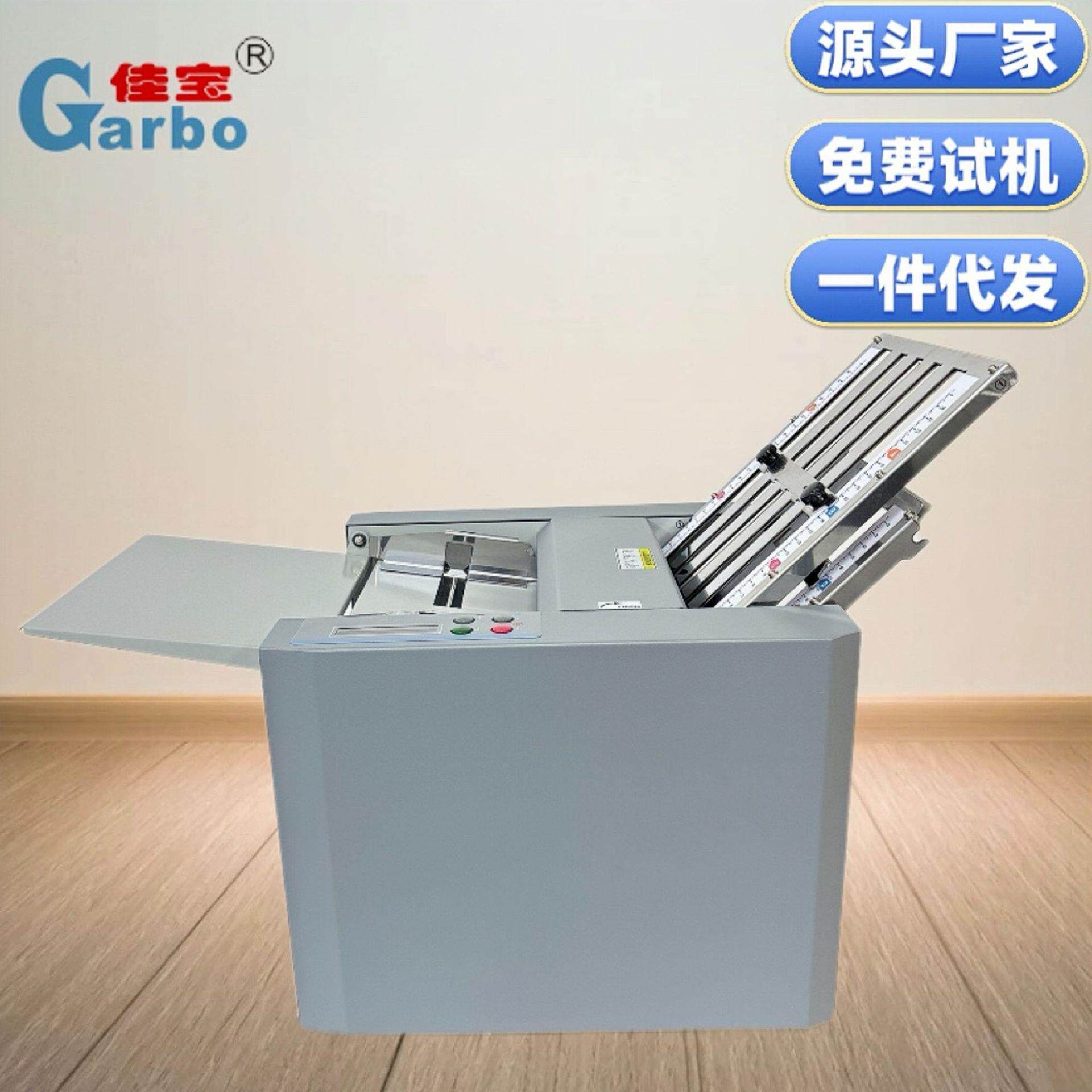 A4折页机小型自动折纸机四梳叠纸机玩具药厂彩页说明书折页机厂家