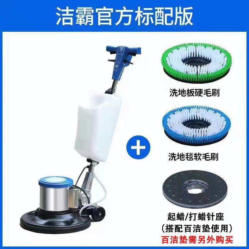 洁霸BF522手推式地毯清洗机工厂商用酒店保洁多功能刷地洗地机器