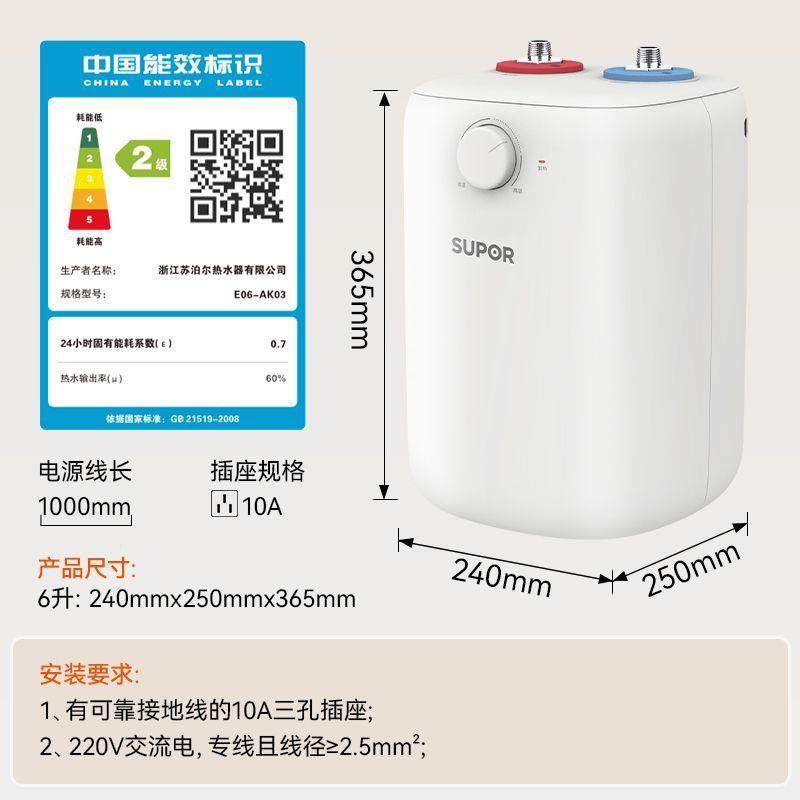 苏泊尔小厨宝厨房洗碗洗菜电热水平板电脑零部件