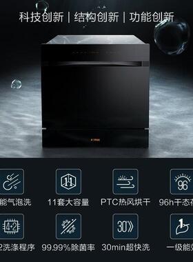 方太嵌入式洗碗机 NT02/NT01全自动家用小型刷碗机高能气泡洗12套