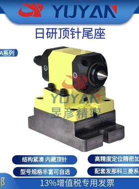 NIKKEN日研顶针尾座高精度机床尾座PBA-150S济二机JIER优选