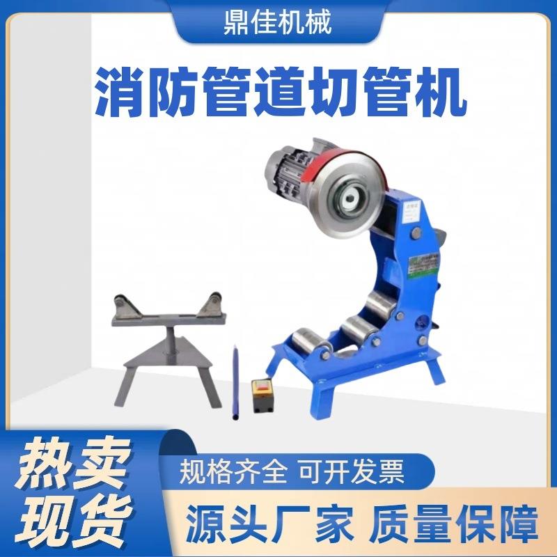 镀锌管无缝管切割机 电动液压切管机 消防管道切割机