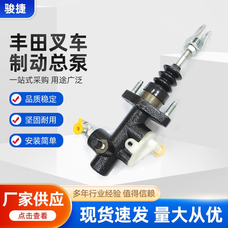 2025新款适用车型OE:31420-26200丰田海狮离合器总泵厂家