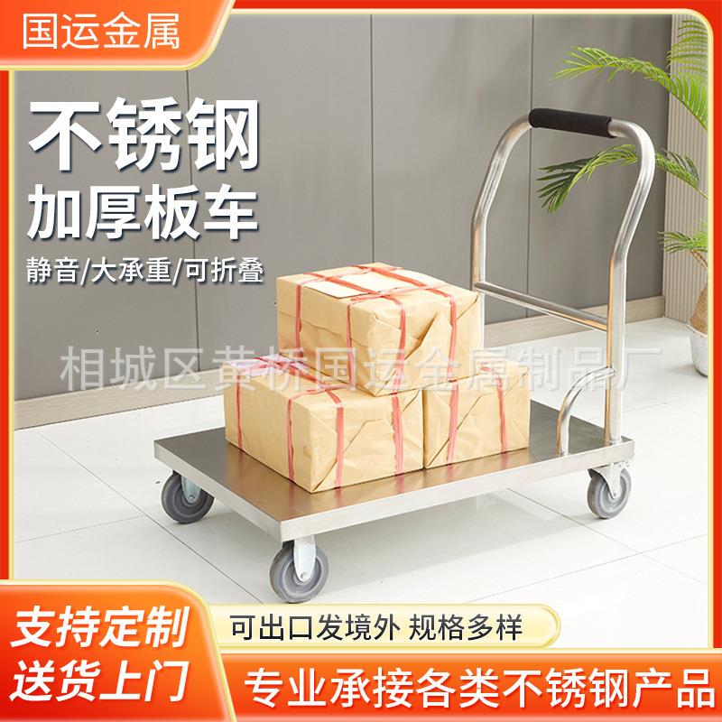 供应手推不锈钢平板小推车 物流拉货平板小推车万向轮搬运推货车