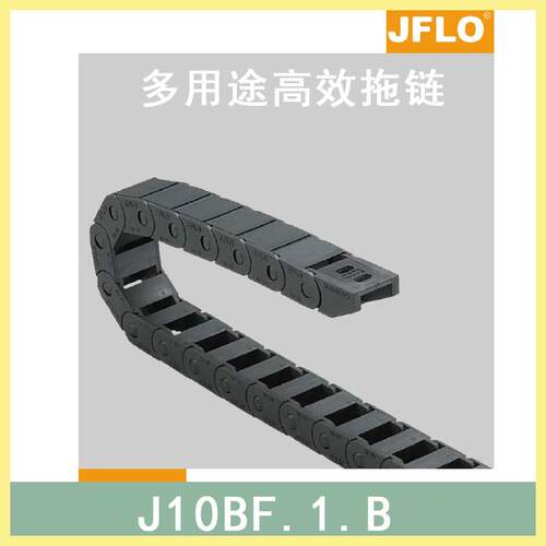 国产桥式双侧可打开传动拖链H20Q.1.S电缆油管传送