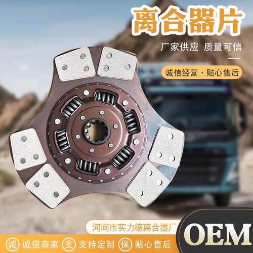 3400700600 827191 3400121501汽车配件厂家离合器压盘大