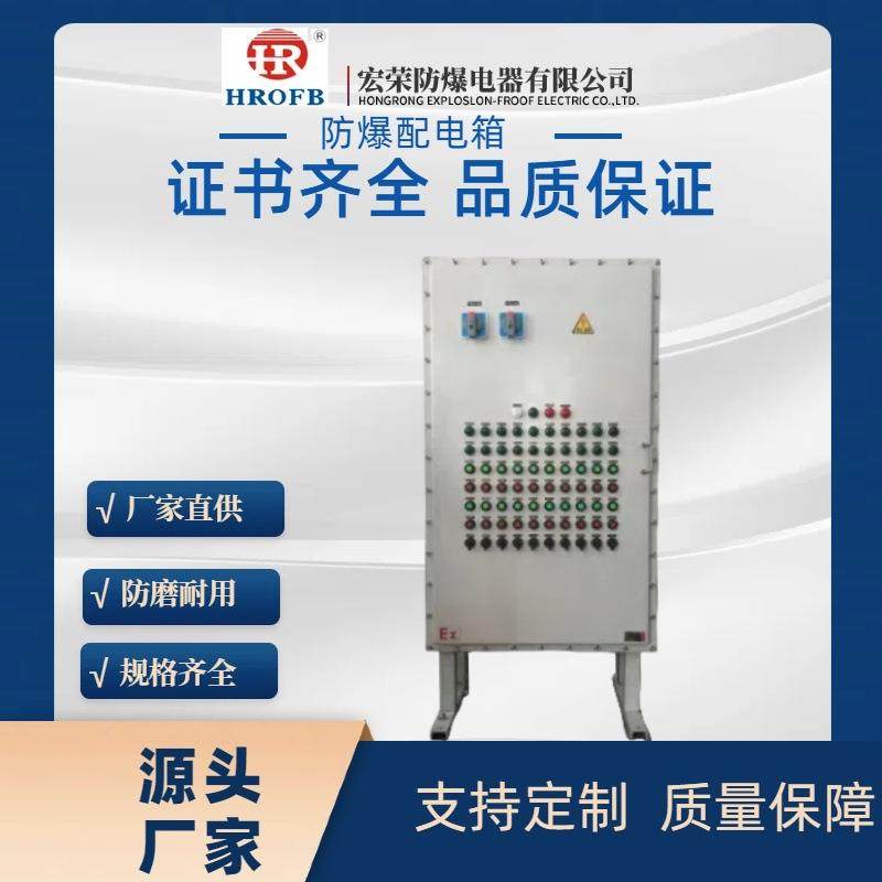 防爆配电装置防爆控制箱防爆检修电源箱防爆电器控制箱防爆配电柜,电子/电工,配电控制柜/控制箱,淘宝优惠券,粉丝福利购,淘宝优惠卷