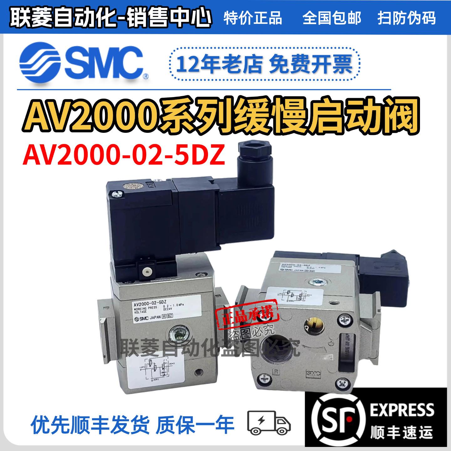 SMC缓慢启动阀AV2000/AV3000/AV4000-02/03/04-5D/DZ/DZB/GB/气动
