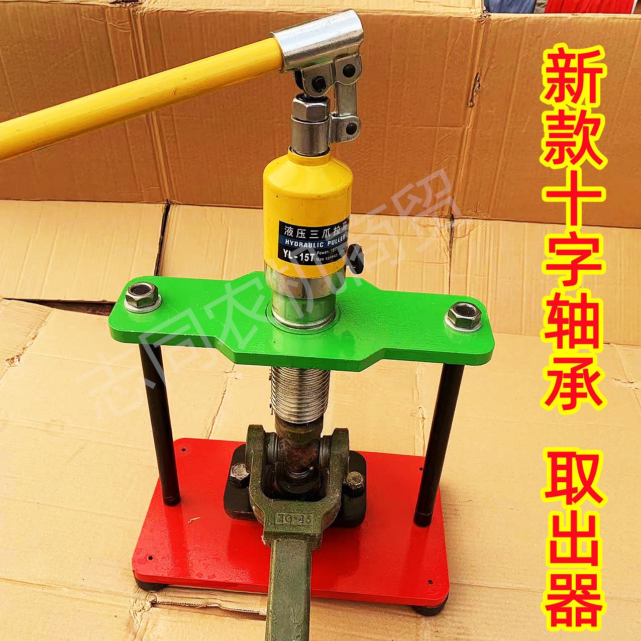 旋耕机传动轴十字轴承取