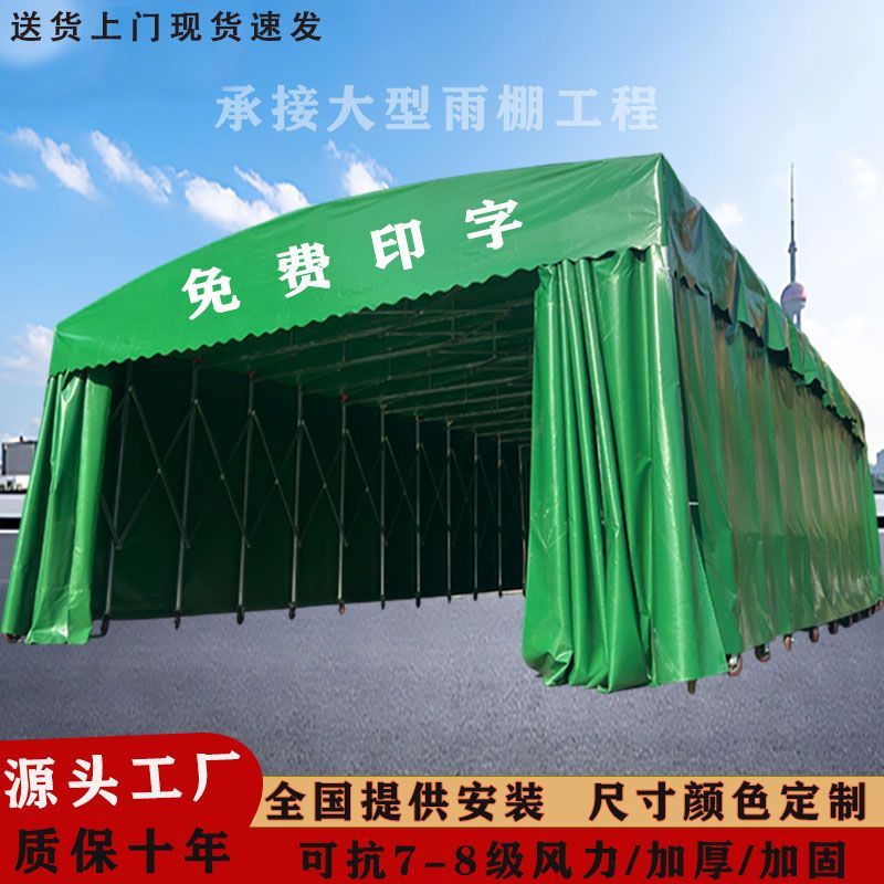 大型移动推拉雨棚户外防雨仓库伸缩帐篷停车棚摆摊遮阳大排档雨篷
