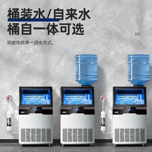 北极熊一体机制冰机商用奶茶店酒吧大型设备全自动冰块制作机摆摊