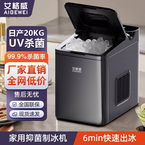 艾格威制冰机小型奶茶店