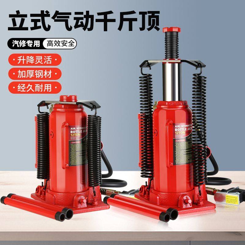 气动立式千斤顶液压12吨20吨重型油压起重工具挂货车大巴汽修换,汽车零部件/养护/美容/维保,千斤顶,淘宝优惠券,粉丝福利购,淘宝优惠卷