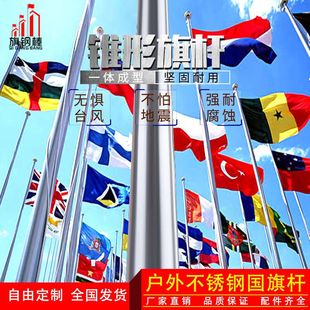旗杆户外不锈钢国旗杆学校企业单位项目部广场6-12米升降旗杆定制