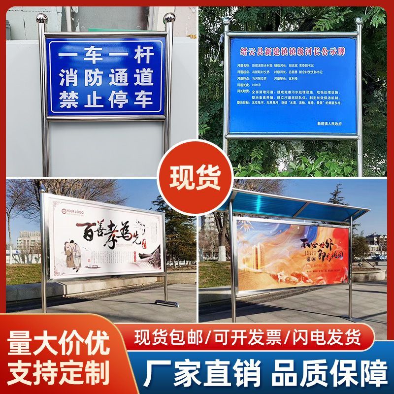 定制不锈钢广告牌户外宣传栏和公示栏
