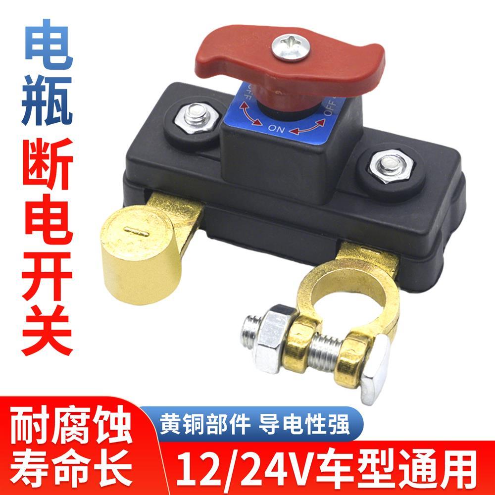 电瓶断电开关新款纯铜加厚神器