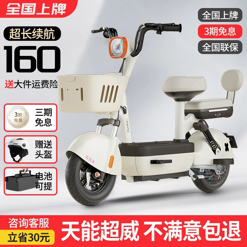 2026年新国标电动车电动自行车男女成人电瓶车小型代步车