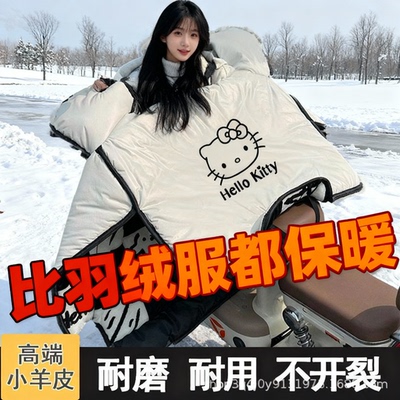 电动车挡风被二合一雨衣羽绒服皮