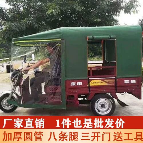 电动三轮车加厚防水牛津布全封闭