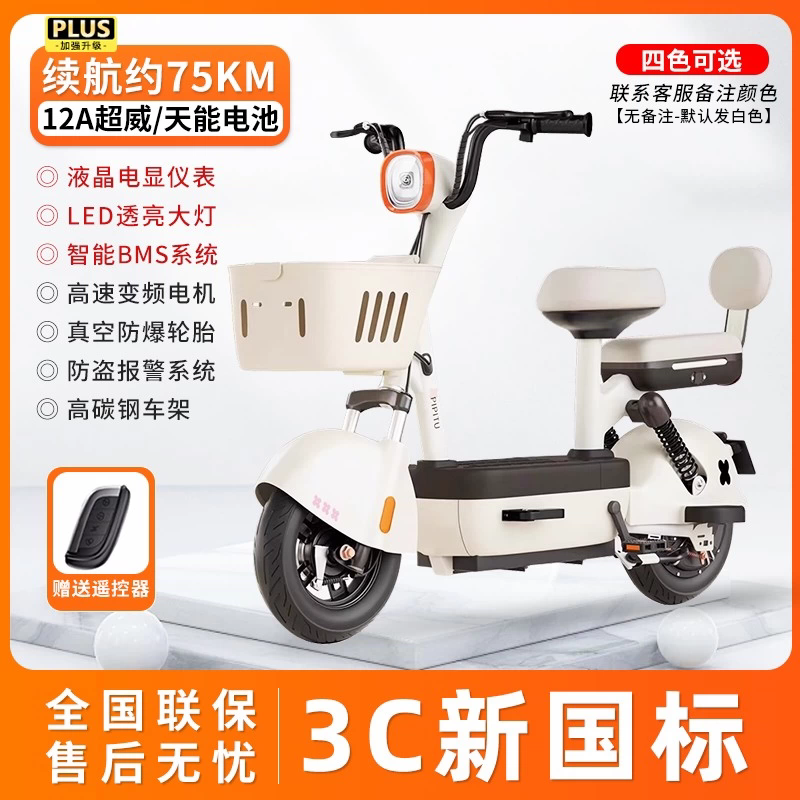 2026年新国标电动车小型车男女成人电动自行车可代步迷你电瓶车
