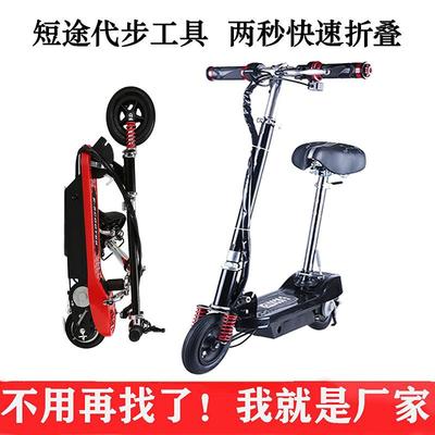 成人代步车折叠滑板车学校上班