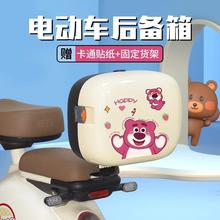 雅迪电动车后尾箱新款自行车后备箱爱玛台铃绿源通用型电瓶车储物