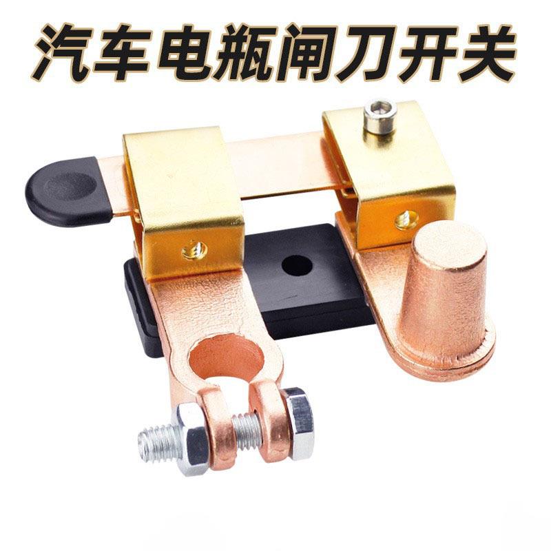 遥控断电开关大电流12v汽车电瓶