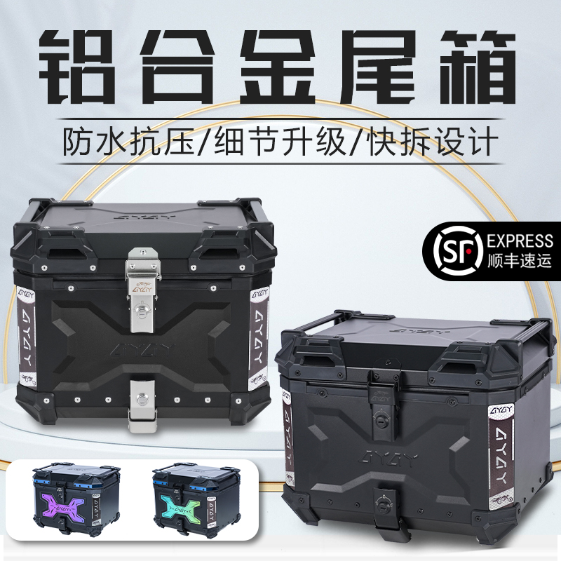 铝合金尾箱防水密码锁电动车通勤