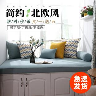 通用卧室阳台榻榻米垫定制海绵乳胶椰棕 定做飘窗垫窗台垫子毯四季