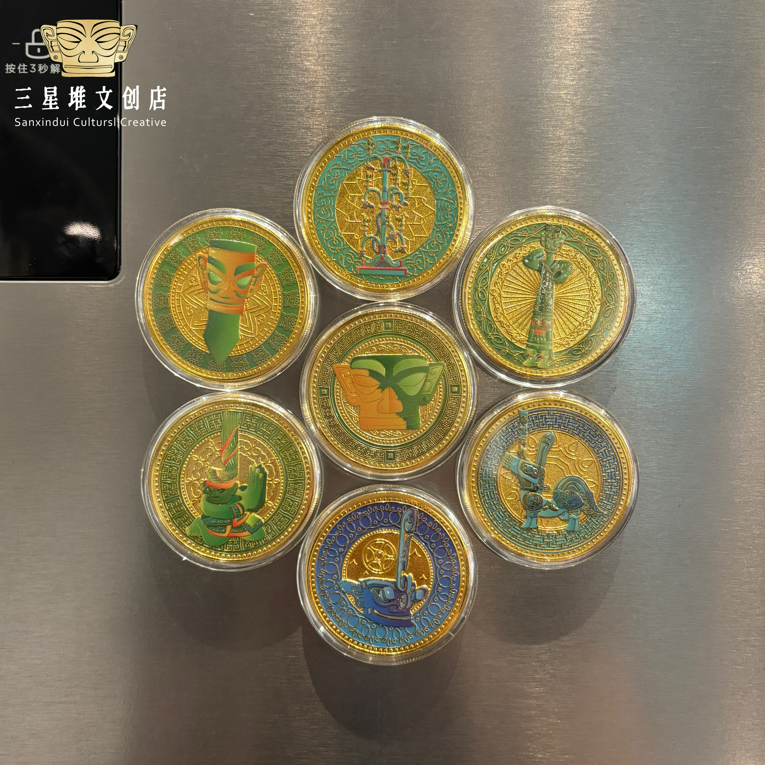 三星堆纪念币冰箱贴博物馆纪念品