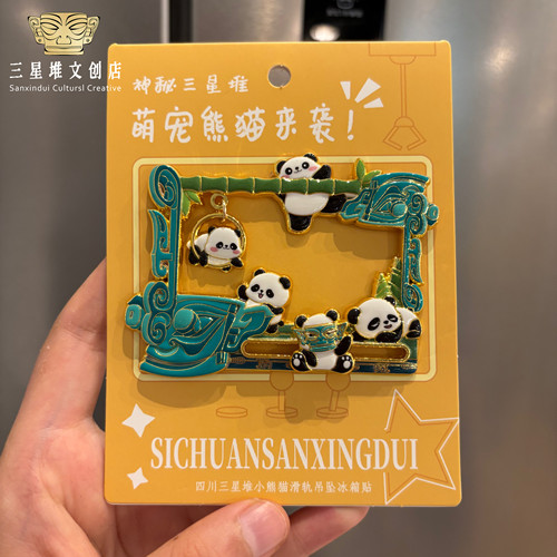 三星堆熊猫滑轨冰箱贴四川旅游