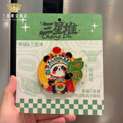 三星堆熊猫川剧冰箱贴中国特色