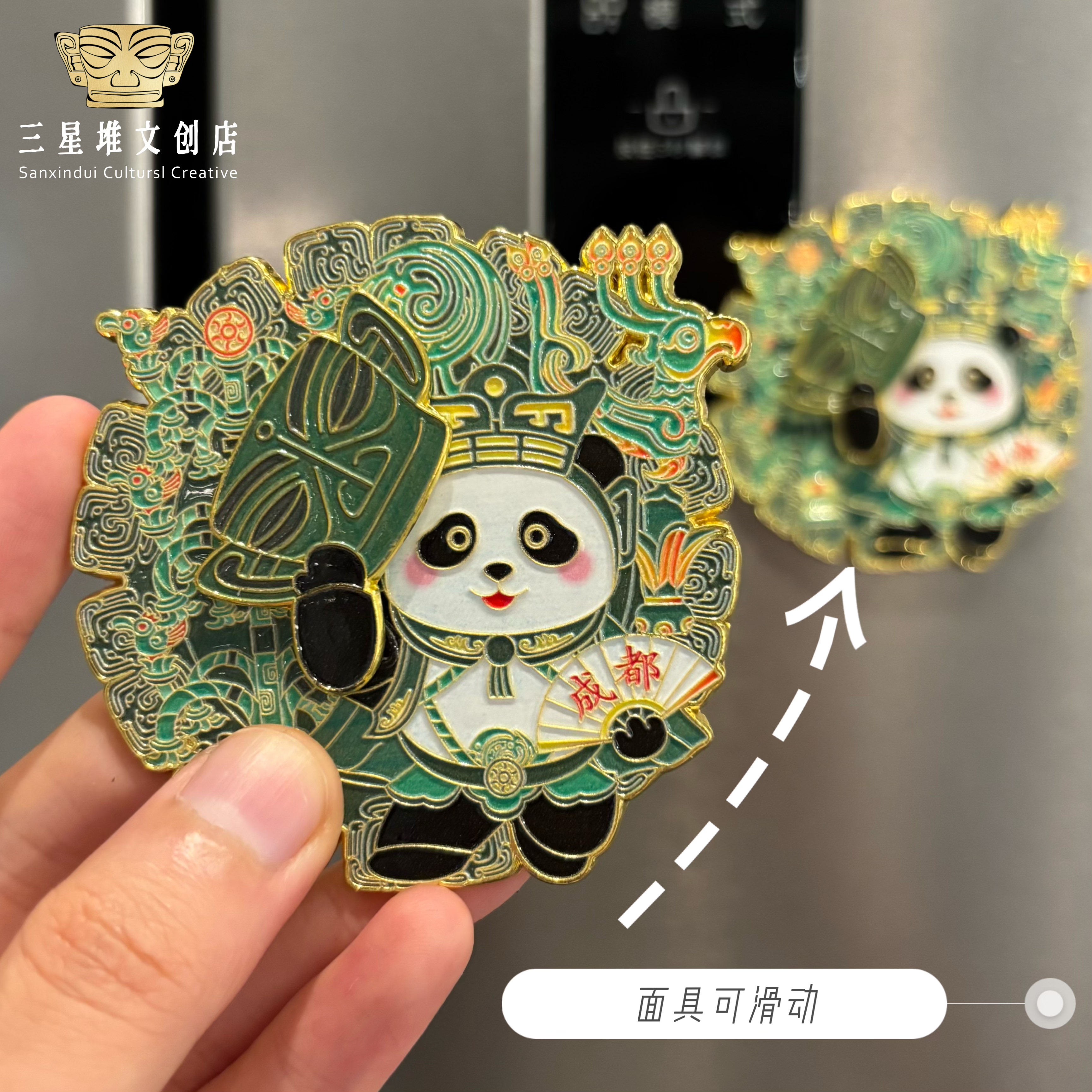 三星堆变脸冰箱贴成都旅游纪念