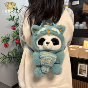 三星堆熊猫联名背包毛绒包包双肩包可爱四川旅游纪念品送朋友礼物