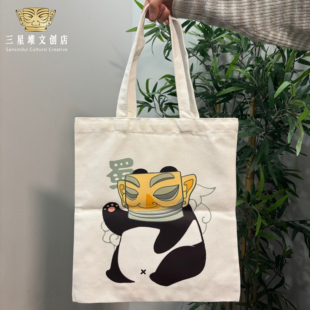三星堆熊猫帆布包青铜面具周边帆布袋环保购物手提袋四川伴手礼