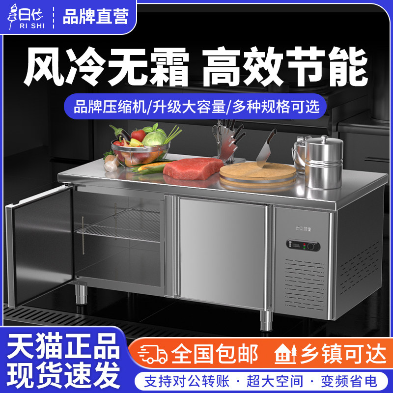 日仕冷藏工作台商用冰柜操作台冰柜奶茶店保鲜冷柜厨房冷冻工作台