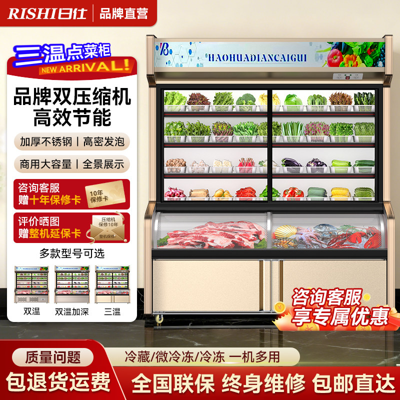 麻辣烫柜商用点菜柜保鲜柜冷藏展示柜冷冻一体烧烤柜串串柜蔬菜柜