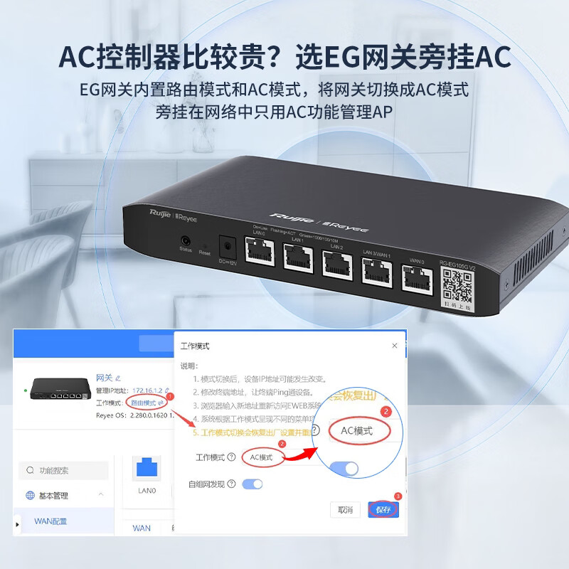 锐捷睿易网关路由器RG-EG105G V2 5口有线千兆网口 带机量100台 支持600M带宽