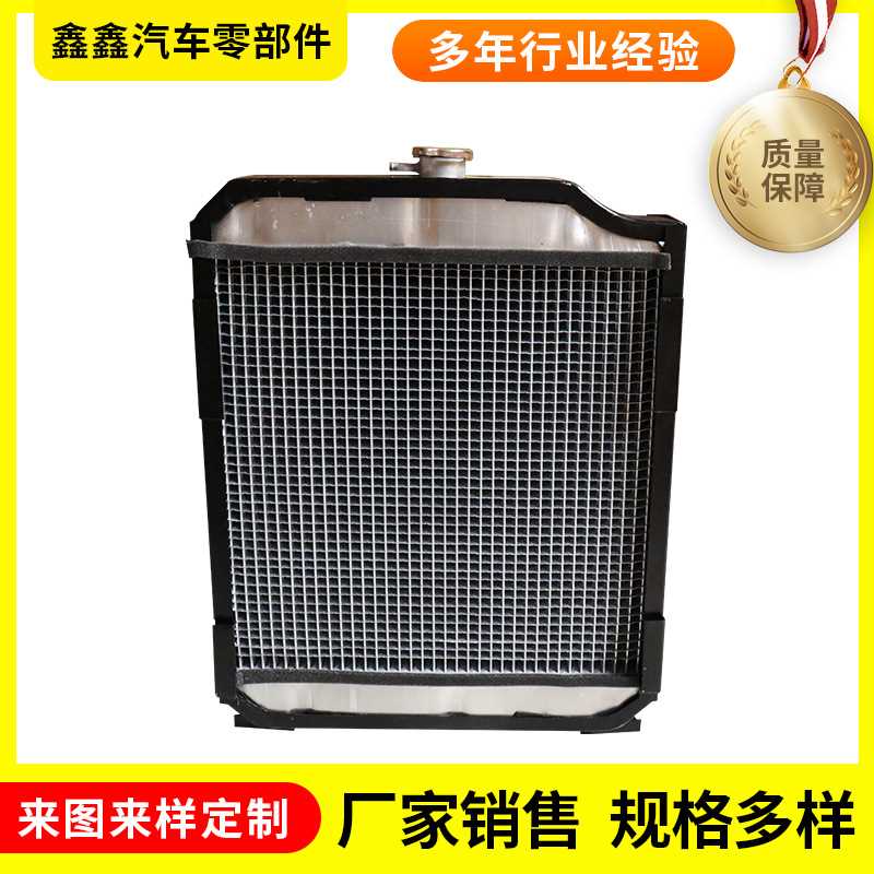水箱中托系列拖拉机-16尺寸460x570现货 中冷器散热器