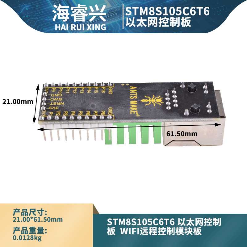 STM8S105C6T6 以太网控制板  WIFI远程控制模块板