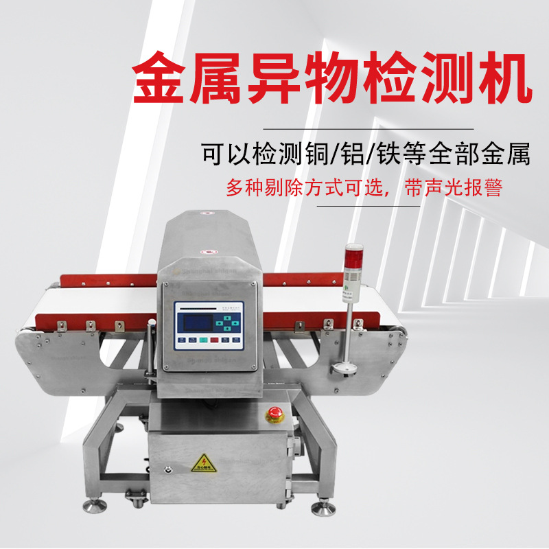 化工厂检测用金属检测器,玩具金属异物检测机,塑胶玩具金属检测机