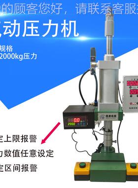 小型四0柱动气动压力机200 300 BZQ50 1000kg吸V塑PC裁切气冲床