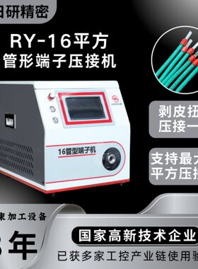 自动压管状端子机航空插针剥打机OTUT端子剥皮扭线压接一体