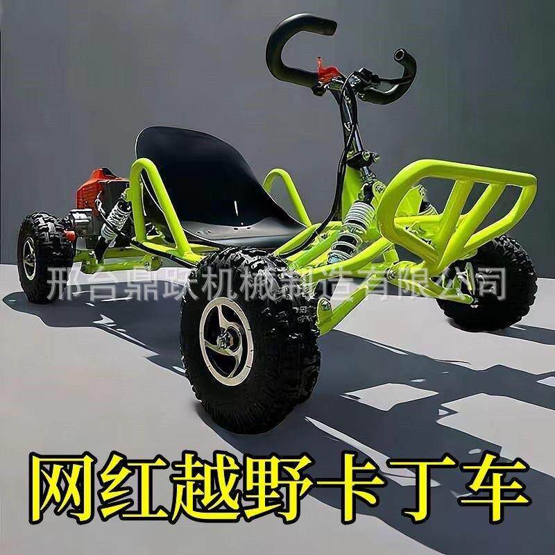 网红越野卡丁车四轮燃油沙滩车成人户外漂移车全地形儿童摩托车