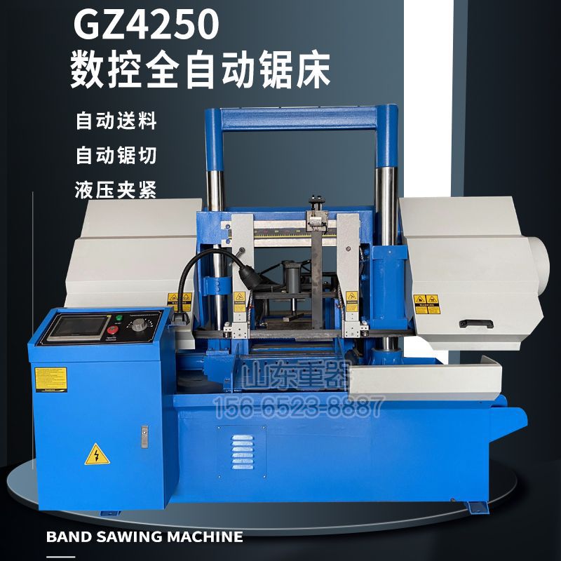 全自动数控锯床GZ4250龙门式带锯床自动送料锯切成捆钢筋圆钢方钢
