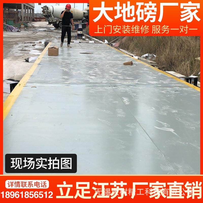 电子汽车衡30吨60吨80吨100吨120吨大型地磅秤厂家包安装