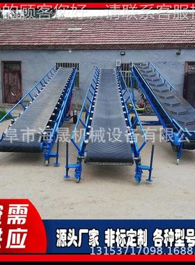 移动降送QME机 粮食肥料矿渣输卸货传送带行升 走 装皮带输送机