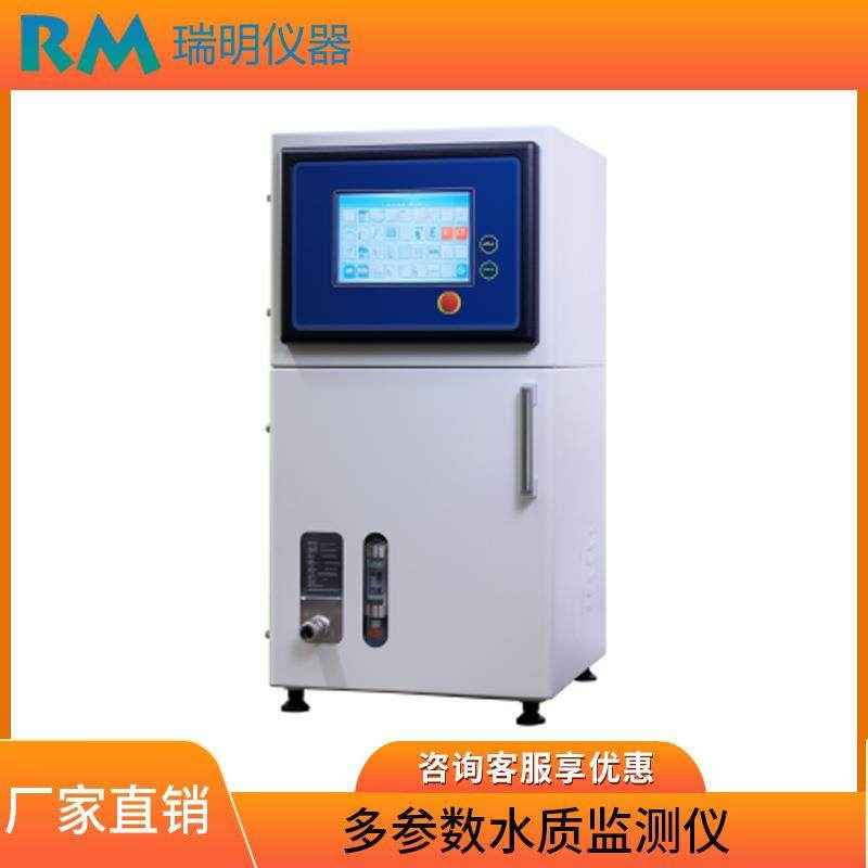 水质自动监测仪COD氨氮总磷总氮总氯BOD污水废水在线分析仪